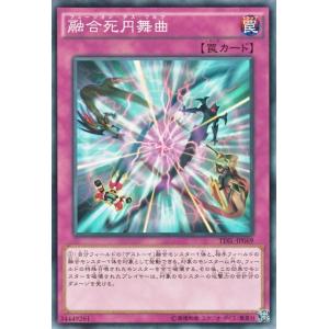 遊戯王オフィシャルカードゲーム デュエルモンスターズ 遊戯王カード