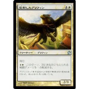 マジック・ザ・ギャザリング 受勲したグリフィン（FOIL） / テーロス（日本語版）シングルカード｜card-museum