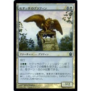 マジック・ザ・ギャザリング セテッサのグリフィン（FOIL） / テーロス（日本語版）シングルカード｜card-museum