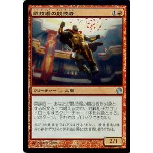 マジック・ザ・ギャザリング 闘技場の競技者（FOIL） / テーロス（日本語版）シングルカード｜card-museum