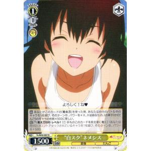 ヴァイスシュヴァルツ To LOVEる-とらぶる-ダークネス2nd Vol.2