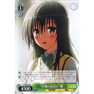 ヴァイスシュヴァルツ To LOVEる-とらぶる-ダークネス2nd Vol.2 ヴァイスシュヴァルツ To LOVEる-とらぶる-ダークネス2nd Vol.2
