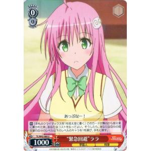 ヴァイスシュヴァルツ To LOVEる-とらぶる-ダークネス2nd Vol.2 ヴァイスシュヴァルツ To LOVEる-とらぶる-ダークネス2nd Vol.2