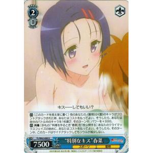 ヴァイスシュヴァルツロゼ OS09/R09-051OFR 紅蓮の戦士 エスカ・ルビー