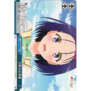 ヴァイスシュヴァルツ To LOVEる-とらぶる-ダークネス2nd Vol.2 / 予期せぬ事態(C...