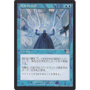 Magic: The Gathering（マジック：ザ・ギャザリング） がむしゃらな 