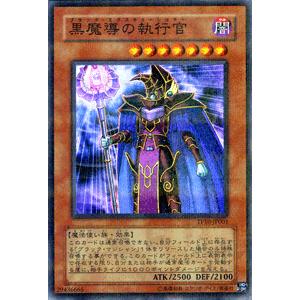 遊戯王カード 黒魔導の執行官　（ノーマルパラレル） / トーナメントパック / シングルカード｜card-museum