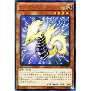 遊戯王カード サンダー・シーホース（ウルトラレア） / ザ・レアリティ・コレクション / シングルカード｜card-museum