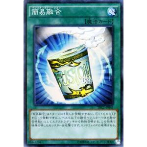 遊戯王カード 簡易融合（スーパーレア） / ザ・レアリティ・コレクション / シングルカード｜card-museum