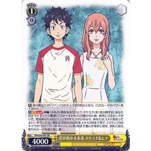 ヴァイスシュヴァルツ 東京リベンジャーズ 罪と罰 半間(U) TRV ヴァイスシュヴァルツ 東京リベンジャーズ 罪と罰 半間(U) TRV