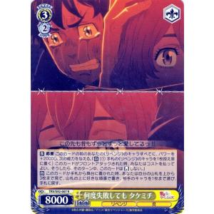 ヴァイスシュヴァルツ 東京リベンジャーズ 特別な人 ヒナ(SSP