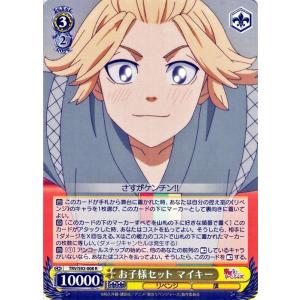 ヴァイスシュヴァルツ 東京リベンジャーズ 特別な人 ヒナ(SSP