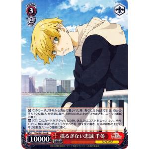 ヴァイスシュヴァルツ 東京リベンジャーズ 創設メンバー パーちん(C