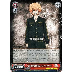 ヴァイスシュヴァルツ 東京リベンジャーズ 特別な人 ヒナ(SSP)※箔押し