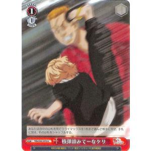 ヴァイスシュヴァルツ 特別な人　ヒナ　ssp SSP 特別な人 ヒナ(サイン入り) 販売 | 東京リベンジャーズ | ヴァイス