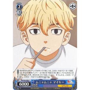 ヴァイスシュヴァルツ 東京リベンジャーズ 創設メンバー パーちん(C