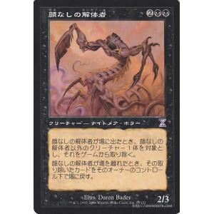 Magic: The Gathering（マジック：ザ・ギャザリング） 嵐の束縛
