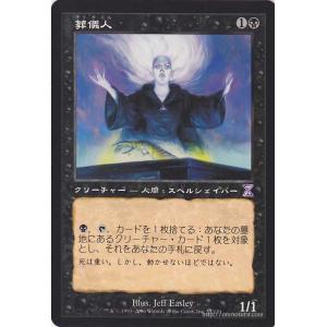 Magic: The Gathering（マジック：ザ・ギャザリング） 嵐の束縛