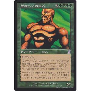 Magic: The Gathering（マジック：ザ・ギャザリング） コカトリス