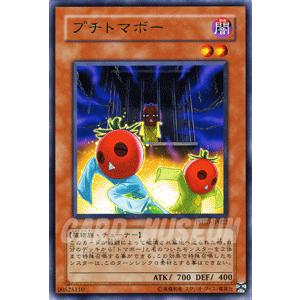 遊戯王カード プチトマボー （レア） / ザ・シャイニング・ダークネス(TSHD) / シングルカード｜card-museum
