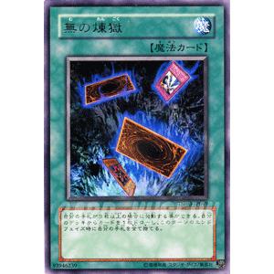 遊戯王カード 無の煉獄 （レア） / ザ・シャイニング・ダークネス(TSHD) / シングルカード｜card-museum