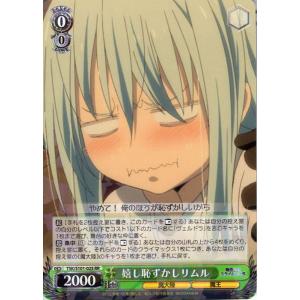 ヴァイスシュヴァルツ　シンフォギア　アマルガム　クリス　4枚　RR ヴァイスシュヴァルツ 戦姫絶唱シンフォギアXV アマルガム クリス(RR