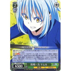 ヴァイスシュヴァルツ 転生したらスライムだった件 Vol.3 防戦一方 リムル(C) TSK/S10...