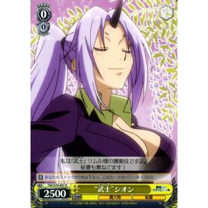 ヴァイスシュヴァルツ 転生したらスライムだった件 抗魔の仮面 U TSK
