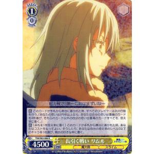ヴァイスシュヴァルツ 転生したらスライムだった件 Vol.2 任せて 