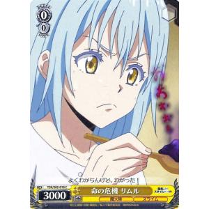 ヴァイス 仲間たちの為に リムル SR　4枚セット Vol.2 TSK/S82 ヴァイス 仲間たちの為に リムル SR 4枚セット Vol.2 TSK/S82 ヴァイス