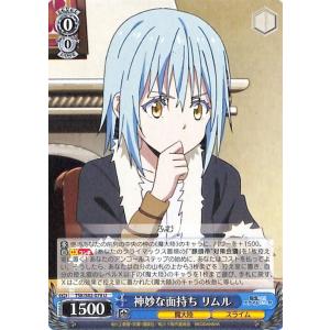 ヴァイスシュヴァルツ 転生したらスライムだった件 Vol.2 神妙な面持ち リムル U TSK/S8...