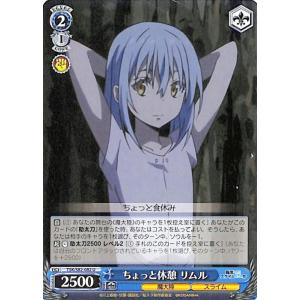 ヴァイスシュヴァルツ 転生したらスライムだった件 Vol.2 ちょっと休憩 リムル U TSK/S8...