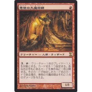Magic: The Gathering（マジック：ザ・ギャザリング） 燭台の大魔術師 