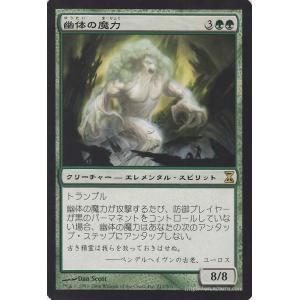 Magic: The Gathering（マジック：ザ・ギャザリング） 捕縛の言葉/Word