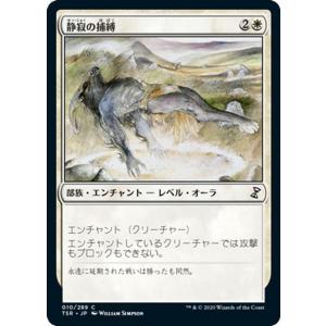 Magic: The Gathering MTG マジック：ザ・ギャザリング 天界の十字軍