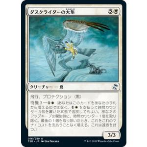 Magic: The Gathering（マジック：ザ・ギャザリング） MTG 隷属