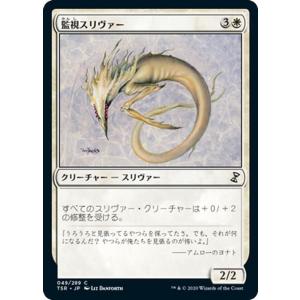 Magic: The Gathering（マジック：ザ・ギャザリング） デイガボルバー