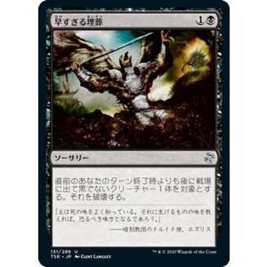時のらせん ソーサリー Magic: The Gathering 時のらせん [USG] 【BIGWEB | MTG】日本最大級の激安カード