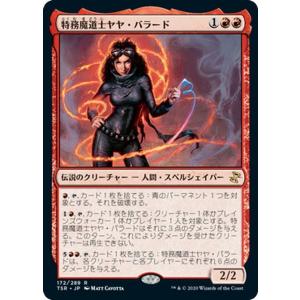 MTG マジック：ザ・ギャザリング 特務魔道士ヤヤ・バラード(レア) 時のらせんリマスター(TSR-...