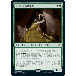 Magic: The Gathering（マジック：ザ・ギャザリング） MTG ギトゥの