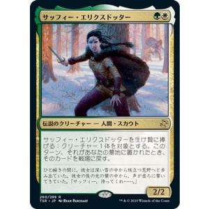 Magic: The Gathering（マジック：ザ・ギャザリング） MTG ギトゥの