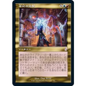 Magic: The Gathering（マジック：ザ・ギャザリング） MTG 焼灼