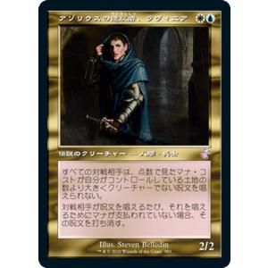 ラヴィニア Mtgの商品一覧 通販 Yahoo ショッピング