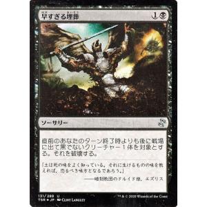 Magic: The Gathering（マジック：ザ・ギャザリング） MTG 反射
