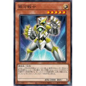 遊戯王カード 銀河戦士(ノーマル) TACTICAL-TRY DECK 終撃竜サイバー・ドラゴン（T...