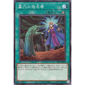 遊戯王カード 墓穴の指名者(ノーマル) TACTICAL-TRY DECK 終撃竜サイバー・ドラゴン...