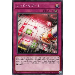 遊戯王カード レッド・リブート(ノーマル) TACTICAL-TRY DECK 終撃竜サイバー・ドラ...