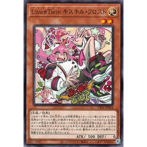 遊戯王カード Ｌｉｖｅ☆Ｔｗｉｎ キスキル・フロスト(ノーマル) TACTICAL-TRY DECK...