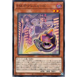 遊戯王カード ＥＭ:Ｐグレニャード(ノーマル) TACTICAL-TRY DECK 怪盗コンビEvi...