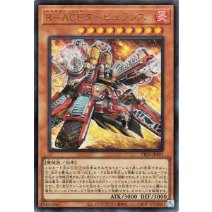 遊戯王カード Ｒ−ＡＣＥタービュランス(ウルトラレア) TACTICAL-TRY DECK 超骸装部...